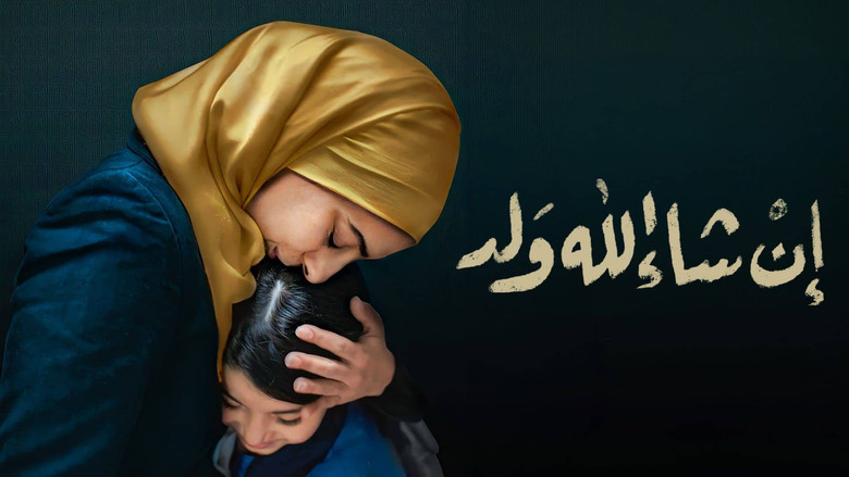 кадр из фильма إن شاء الله ولد