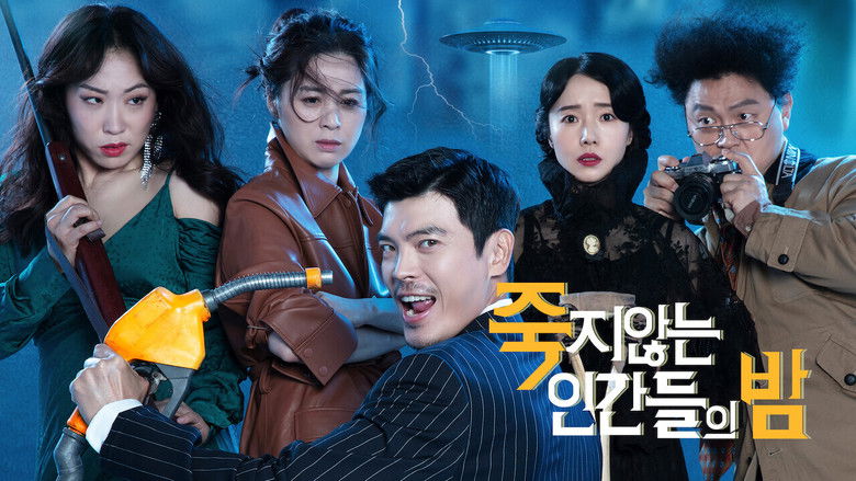 кадр из фильма 죽지않는 인간들의 밤