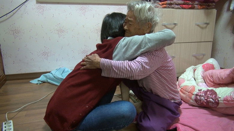 кадр из фильма 할머니의 먼 집