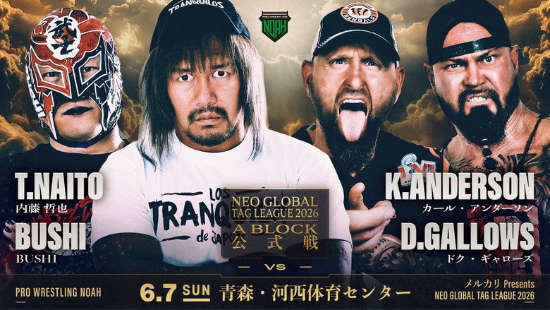 кадр из фильма メルカリPresents NEO GLOBAL TAG LEAGUE 2026