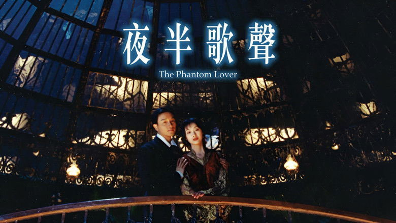 кадр из фильма 夜半歌聲