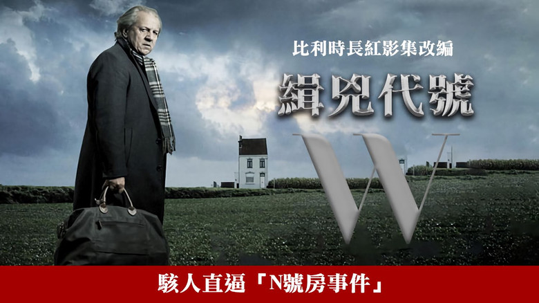 кадр из фильма Витце