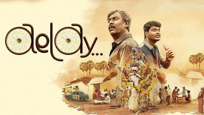 кадр из фильма ஏலே