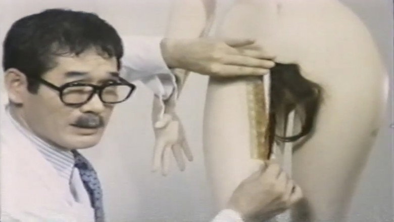 кадр из фильма セミドキュメント　毛相学入門