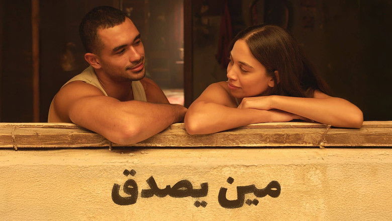 кадр из фильма مين يصدق