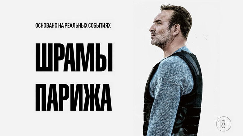 кадр из фильма Шрамы Парижа