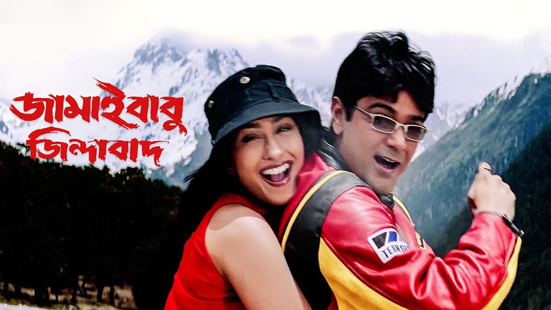 кадр из фильма জামাইবাবু জিন্দাবাদ