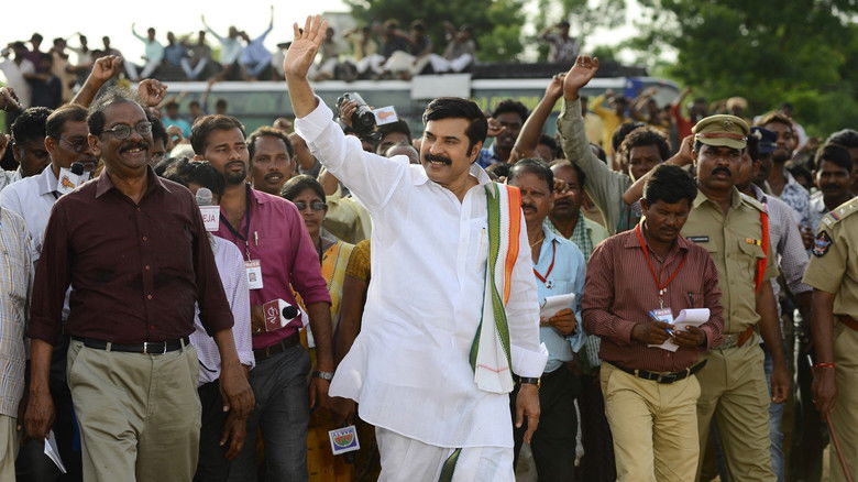 кадр из фильма యాత్ర