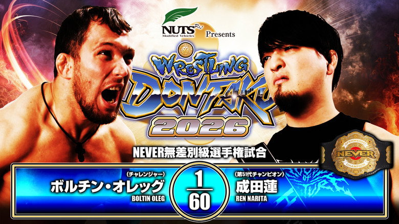 кадр из фильма NJPW Wrestling Dontaku 2026 - Day 1