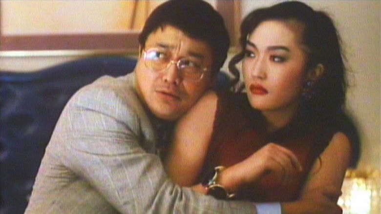 新七擒七縱七色狼