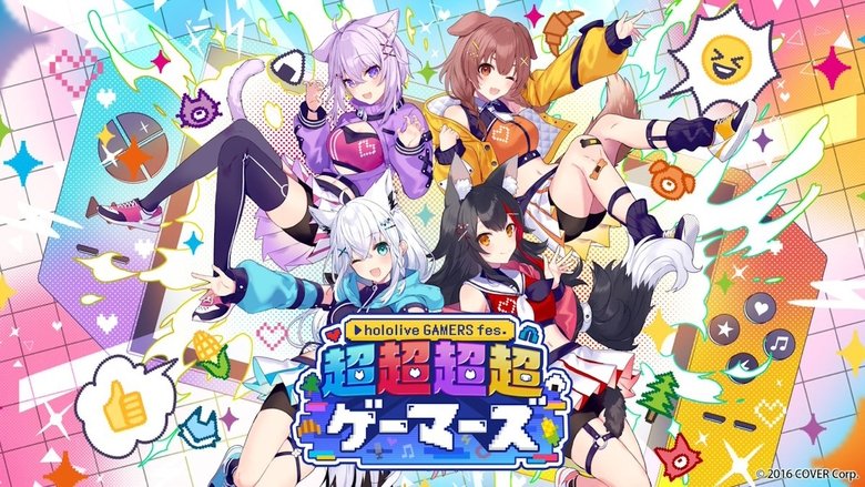 кадр из фильма hololive GAMERS fes. 超超超超ゲーマーズ Day 2