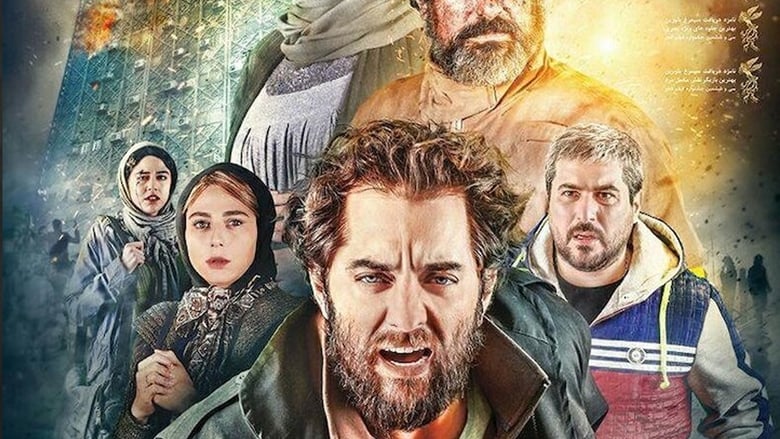 кадр из фильма چهار راه استانبول