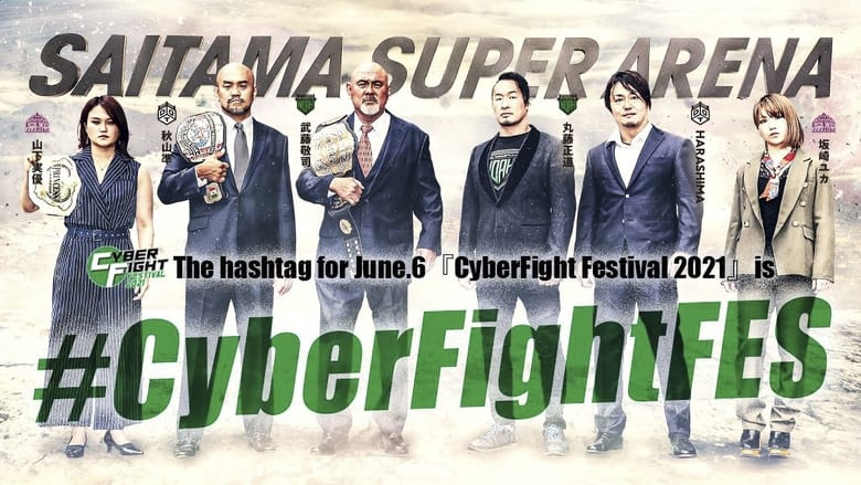 кадр из фильма CyberFight Festival 2021