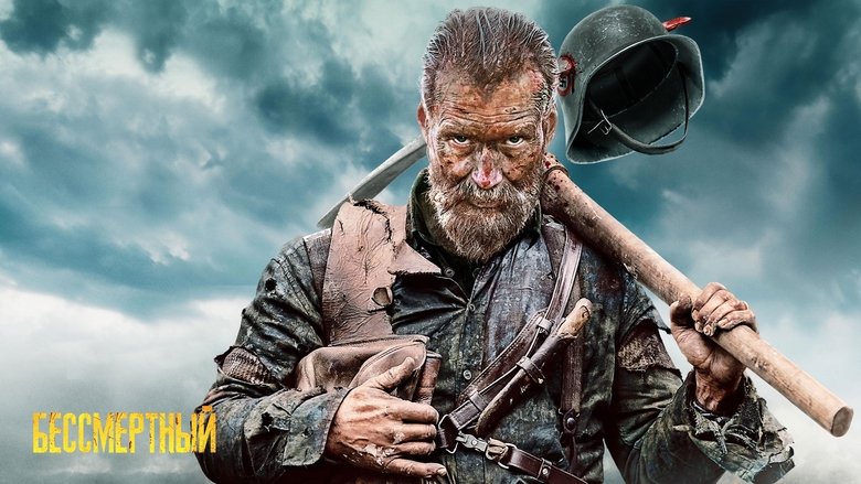 кадр из фильма Бессмертный