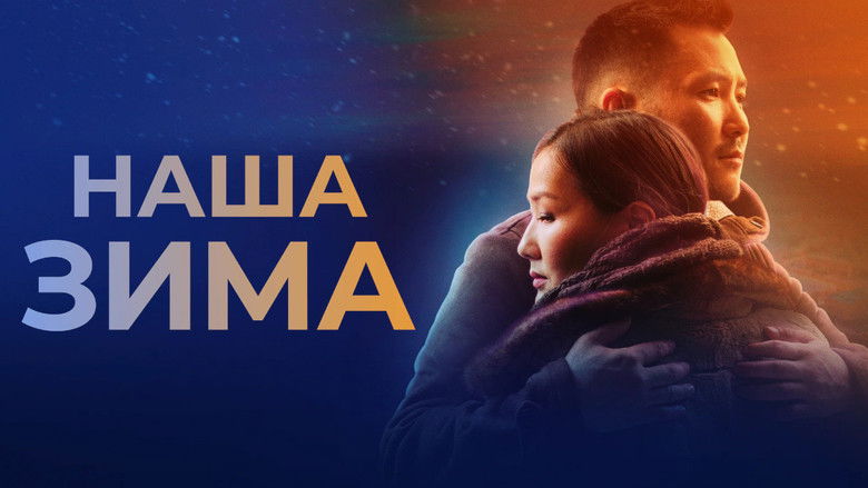 кадр из фильма Наша зима