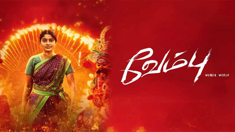 кадр из фильма வேம்பு