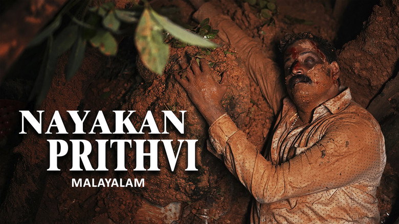 кадр из фильма നായകൻ പ്രിത്വി