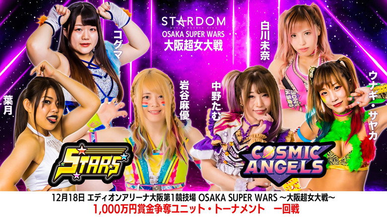 кадр из фильма OSAKA SUPER WARS～大阪超女大戦～