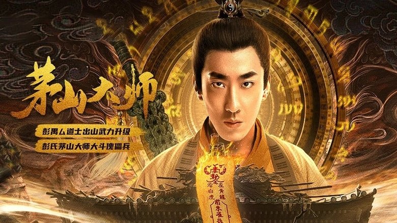 кадр из фильма Master of Maoshan