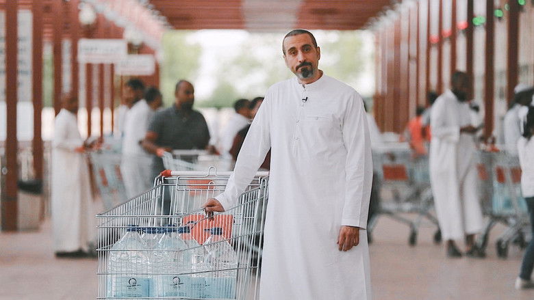 кадр из фильма إحسان من المستقبل