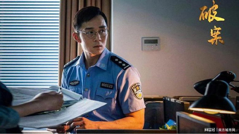 кадр из фильма 破案之致命追凶