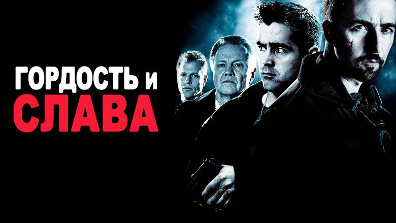 кадр из фильма Гордость и слава