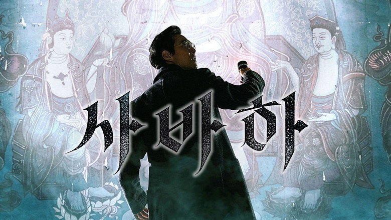 кадр из фильма Сваха