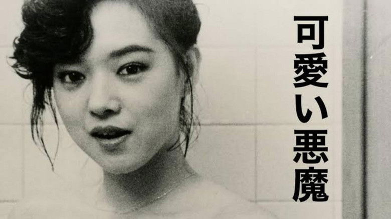 кадр из фильма 可愛い悪魔