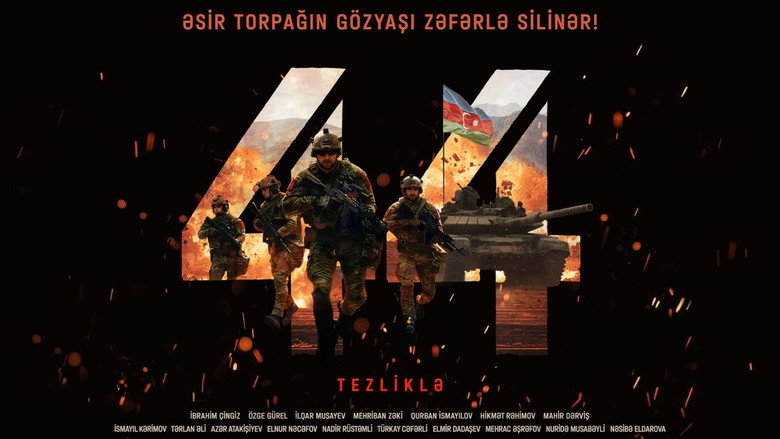 кадр из фильма 44