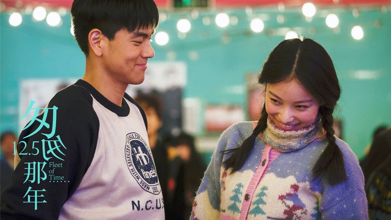 кадр из фильма 匆匆那年