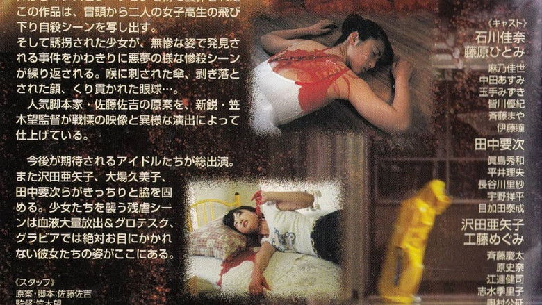 кадр из фильма スワンズソング