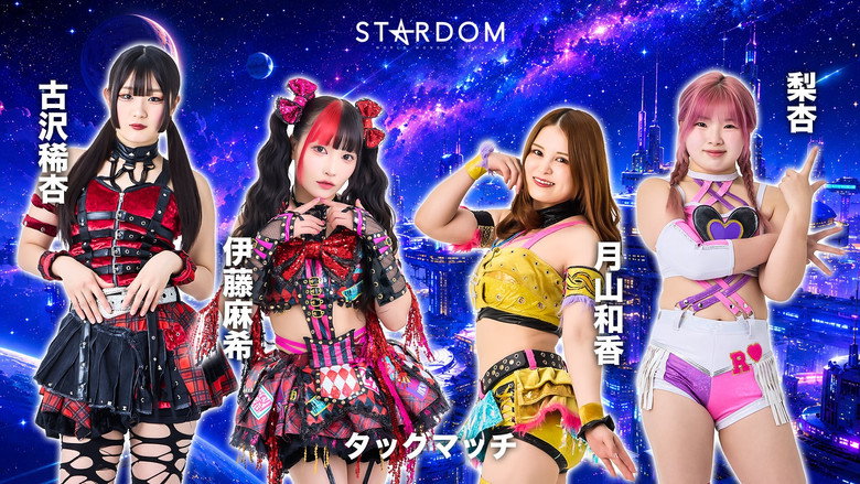 кадр из фильма STARDOM NIGHTER in KORAKUEN 2026 May.