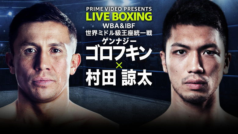 кадр из фильма Gennady Golovkin vs. Ryōta Murata