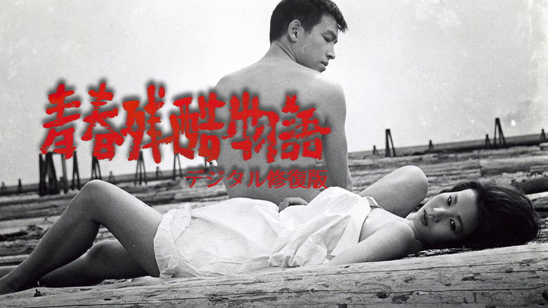 кадр из фильма Повесть о жестокой юности