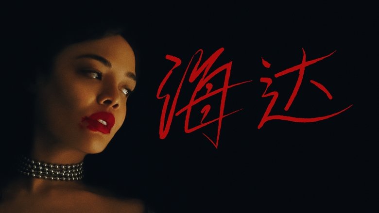 кадр из фильма Гедда