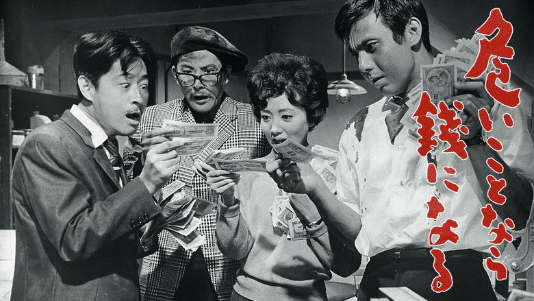 кадр из фильма 危いことなら銭になる