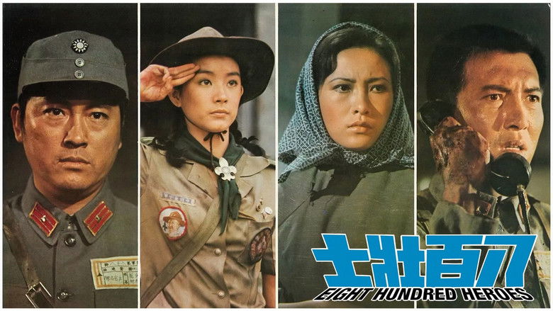 кадр из фильма 八百壯士