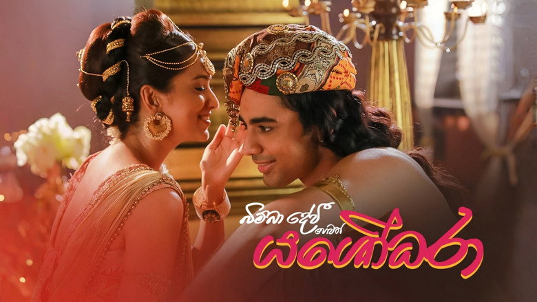 බිම්බා දේවී හෙවත් යශෝධරා