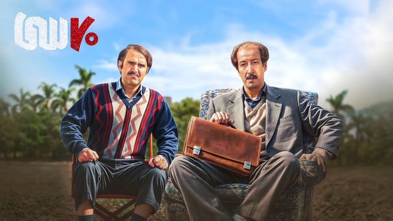 кадр из фильма ۷۰ سی