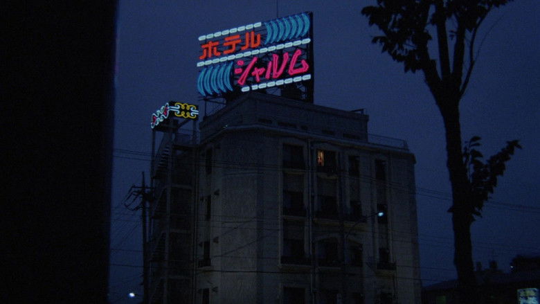 кадр из фильма ラブホテル　只今満室