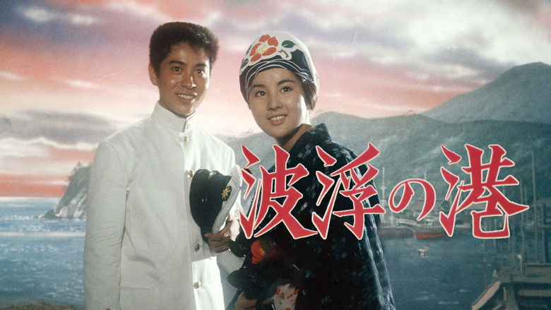 кадр из фильма 波浮の港