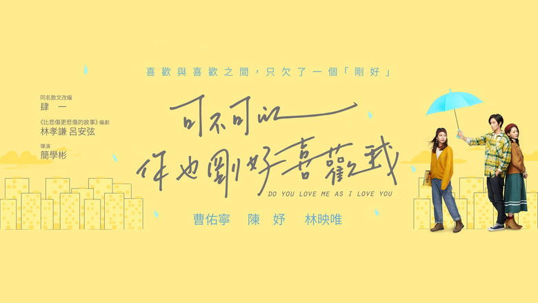 кадр из фильма 可不可以，你也剛好喜歡我