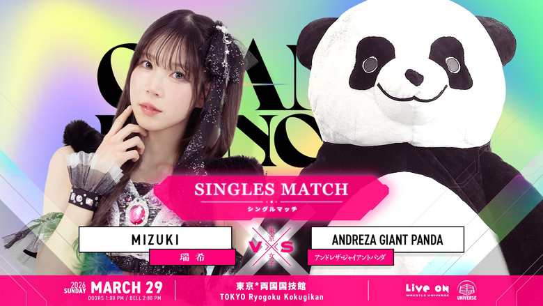 кадр из фильма TJPW GRAND PRINCESS '26