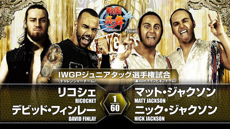 кадр из фильма NJPW King of Pro-Wrestling 2016