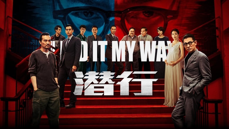 кадр из фильма Двойная игра