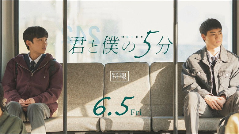 кадр из фильма 너와 나의 5분