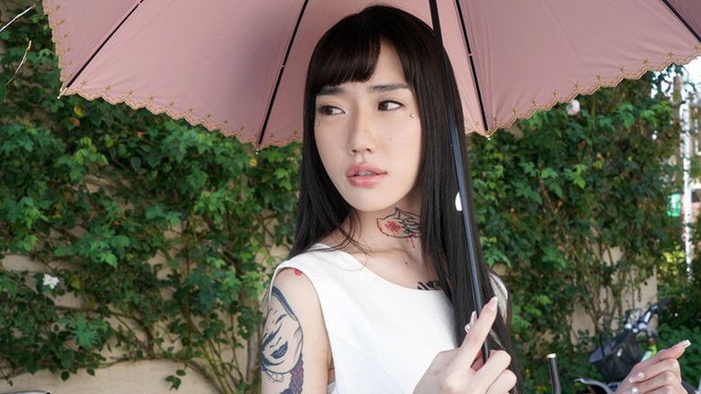 кадр из фильма ただいま、おにいちゃん」全身タトゥーで突然の帰省。兄の股間をイジめて微笑む妹。