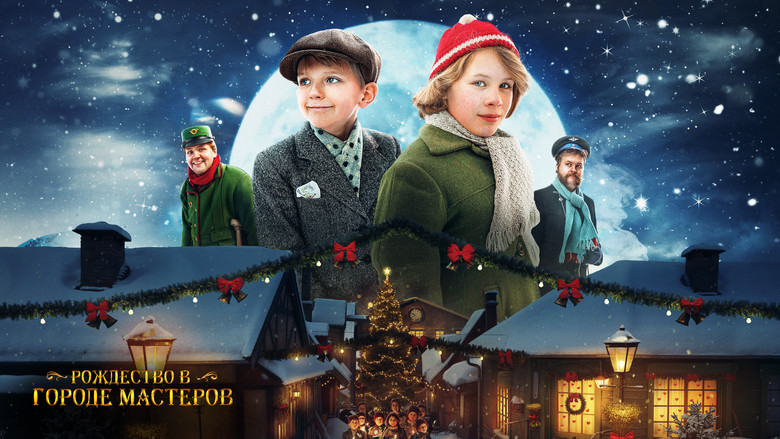 кадр из фильма Рождество в городе мастеров