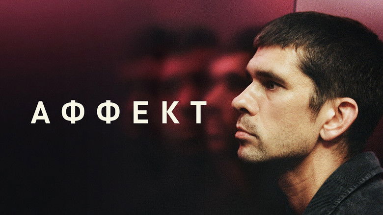 кадр из фильма Аффект