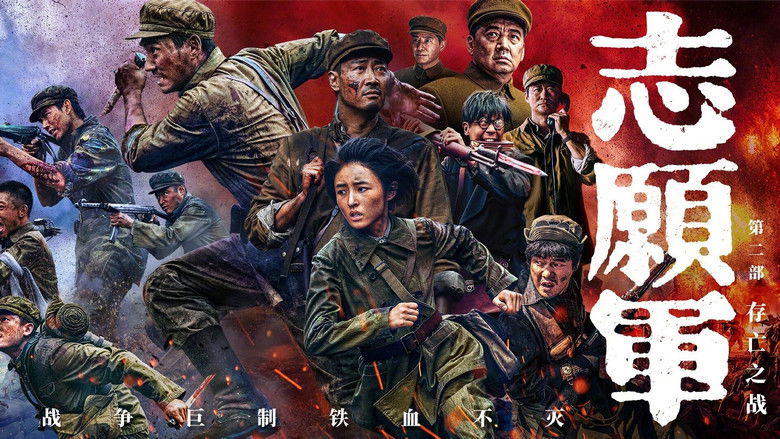 кадр из фильма 志愿军：存亡之战